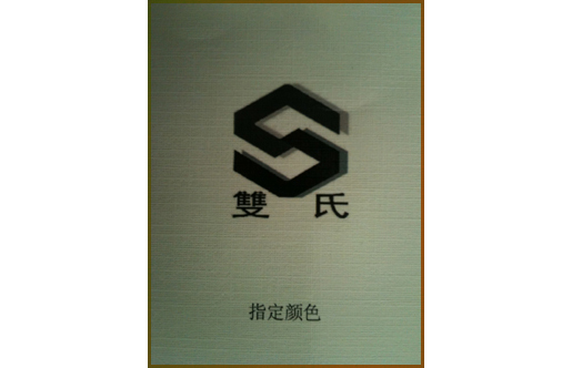 注冊商標